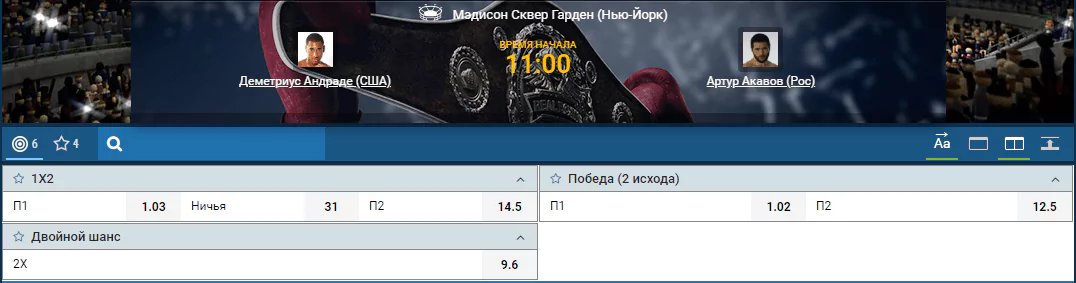 Прогноз на бой Деметриус Андраде – Артур Акавов