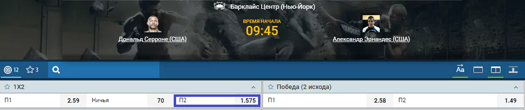 Дональд Серроне – Александр Эрнандез. Видео боя в HD