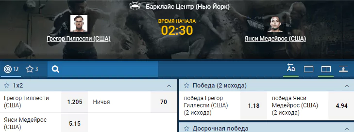 Дайджест UFC Fight Night 143