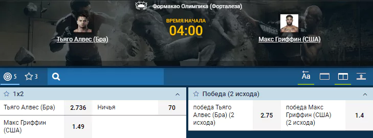 Дайджест UFC Fight Night 144