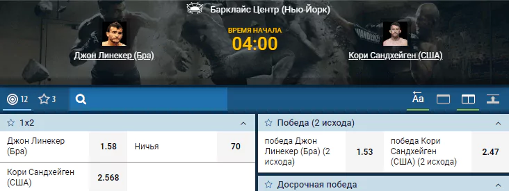 Дайджест UFC Fight Night 143