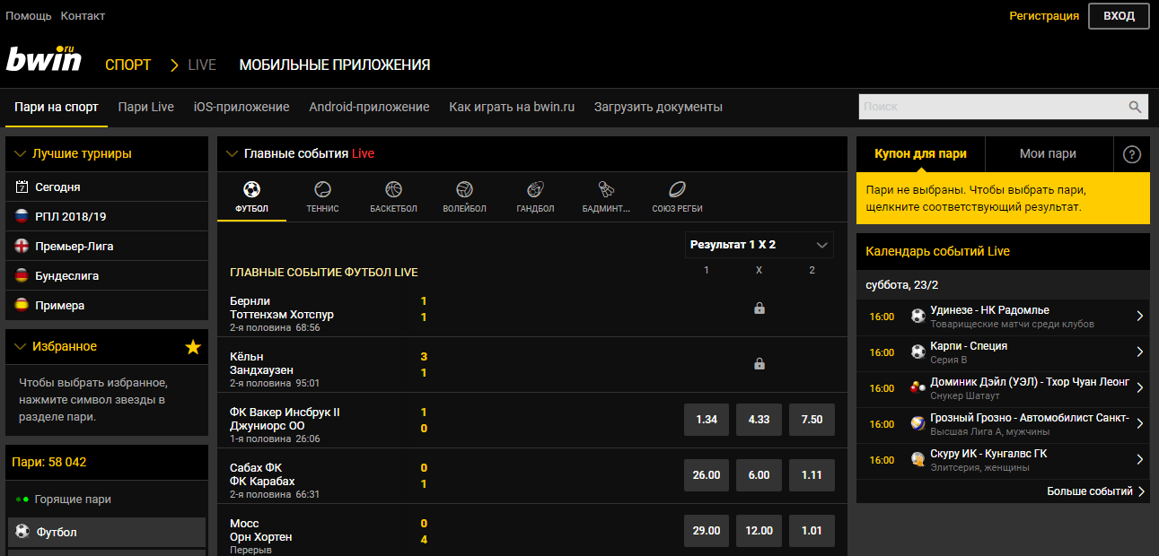 Обзор букмекерской конторы «Bwin»