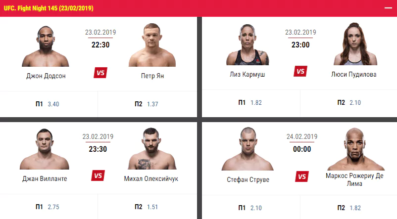 Ставки на ММА в БК Париматч