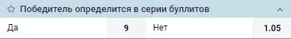 Ставки на овертайм и буллиты в хоккее