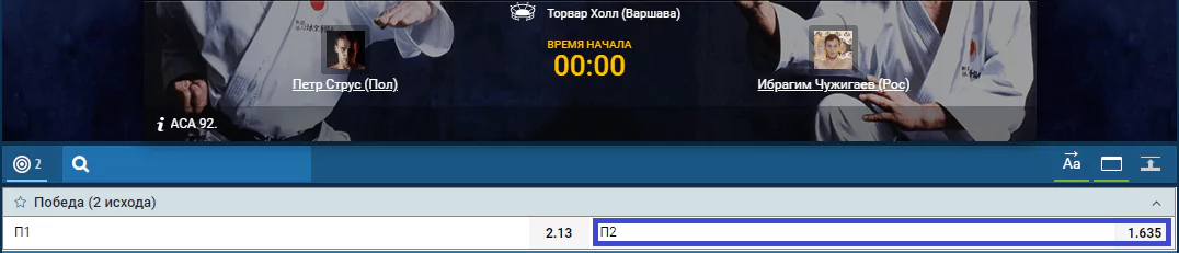 Прогноз на бой Ибрагим Чужигаев – Петр Штрус