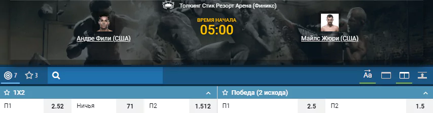 Дайджест UFC on ESPN 1