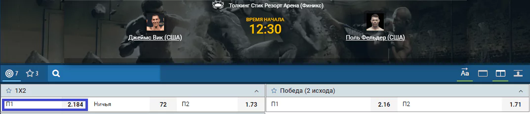 Прогноз на бой Джеймс Вик – Пол Фельдер