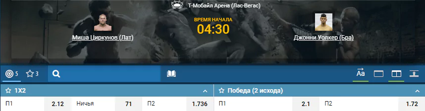 Дайджест UFC 235