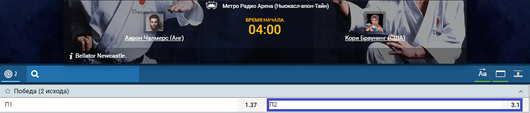 Прогноз на бой Аарон Чалмерс – Кори Браунинг