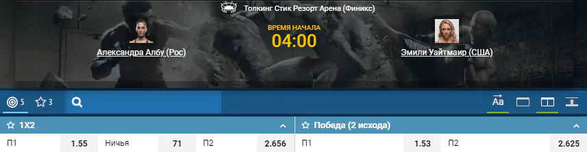 Дайджест UFC on ESPN 1