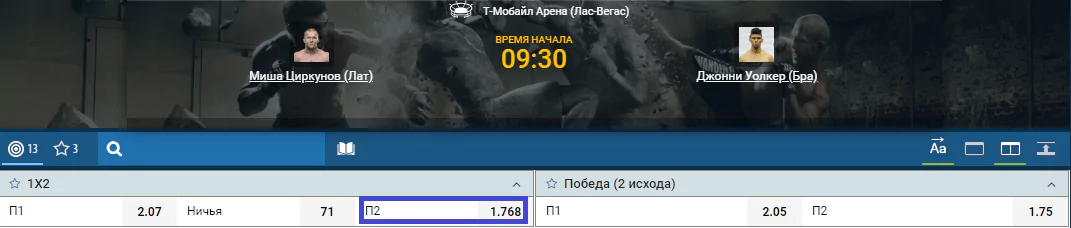 Прогноз на бой Миша Циркунов – Джонни Уолкер