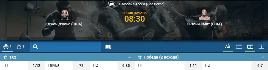 Дайджест UFC 235