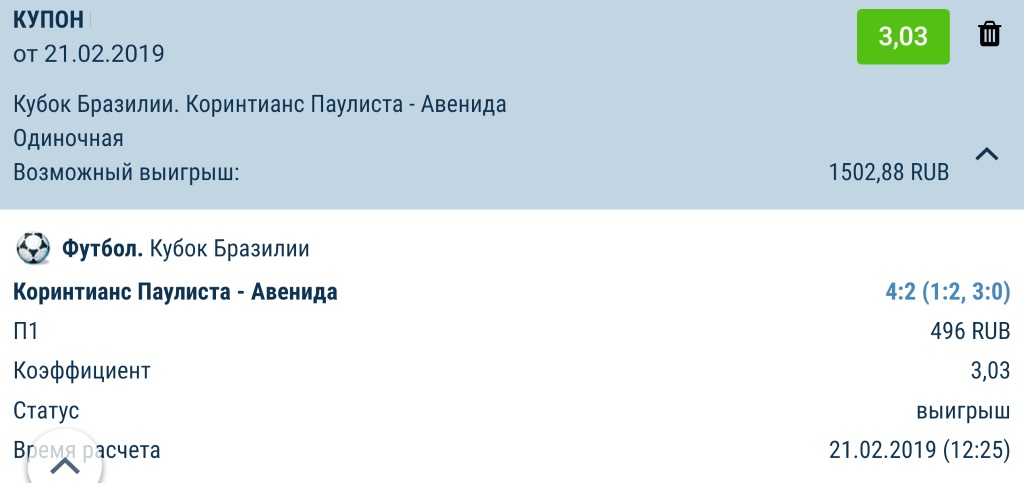 Как перебить маржу в БК – стратегия ставок