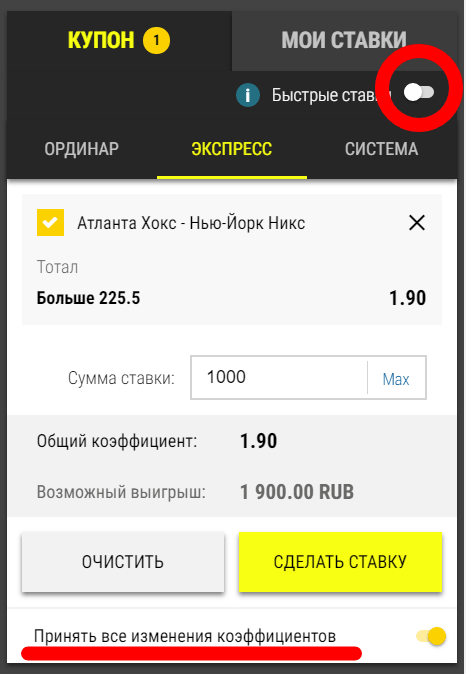 БК Париматч линия на баскетбол