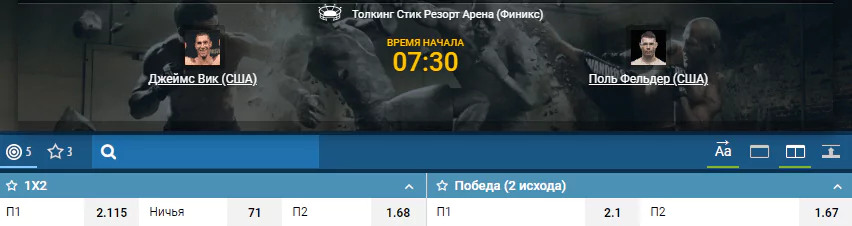 Дайджест UFC on ESPN 1