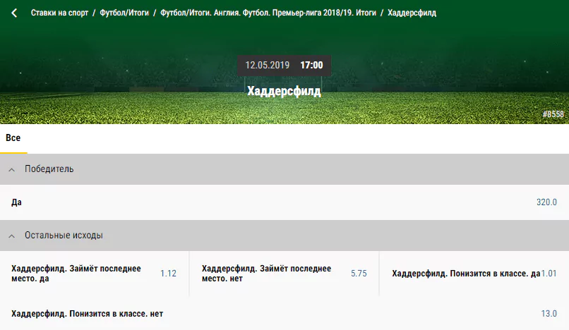 Какие виды спорта есть в линии БК Пари?