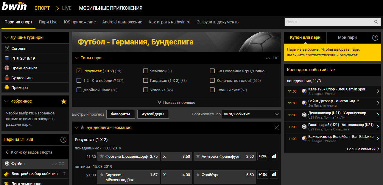 Как найти официальный сайт БК bwin?