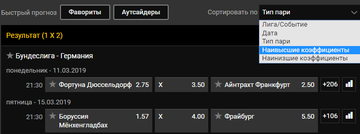Как найти официальный сайт БК bwin?