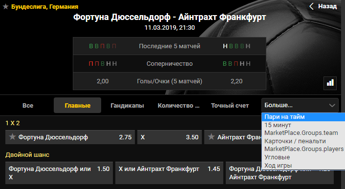 Как найти официальный сайт БК bwin?