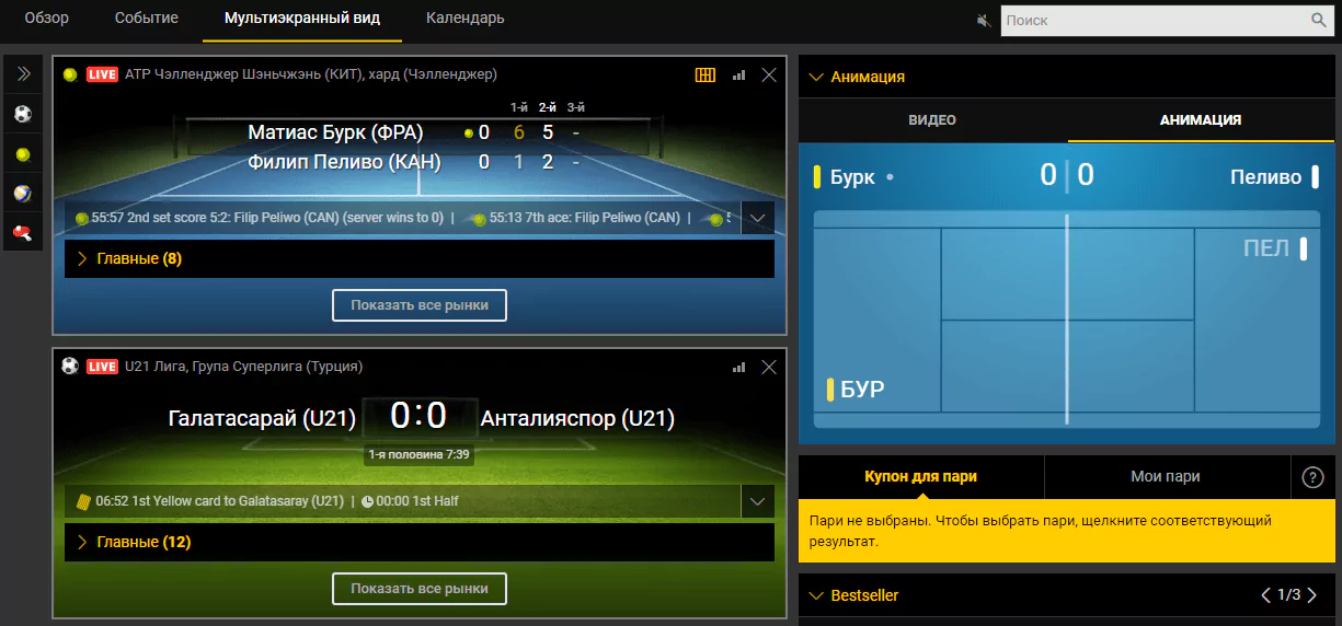 Как найти официальный сайт БК bwin?