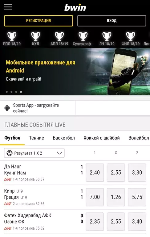 Обзор мобильного приложения БК Bwin на Андроид