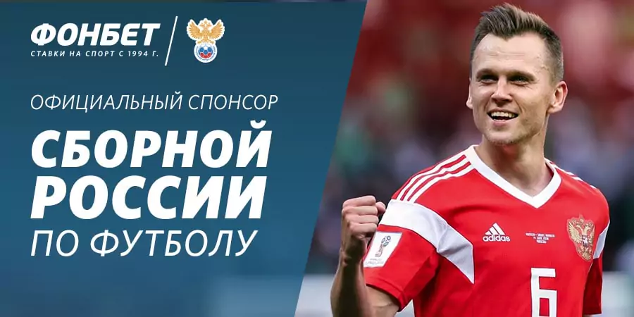 Почему стоит работать с БК Фонбет?