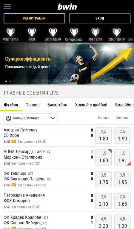 Обзор мобильного приложения БК Bwin на Андроид