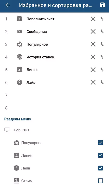 Обзор мобильного приложения 1хСтавка для Андроид