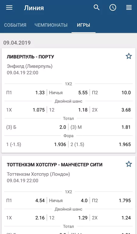 Обзор мобильного приложения 1хСтавка для Андроид
