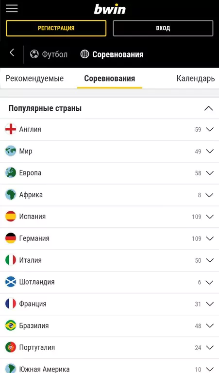 Обзор мобильного приложения БК Bwin на Андроид