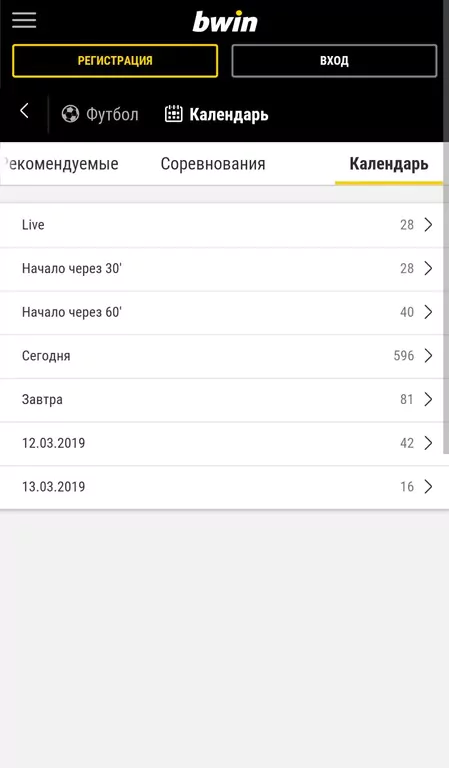 Обзор мобильного приложения БК Bwin на Андроид