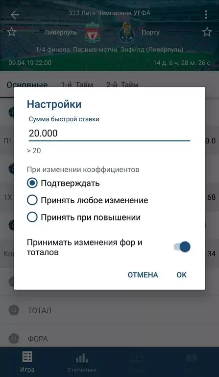 Обзор мобильного приложения 1хСтавка для Андроид