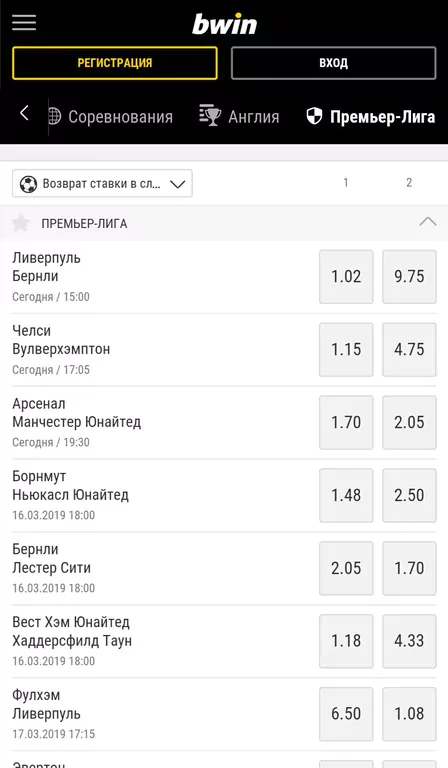 Обзор мобильного приложения БК Bwin на Андроид