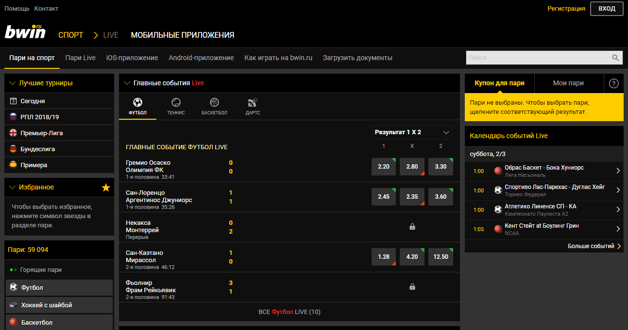 Нужно ли искать зеркало сайта БК bwin?