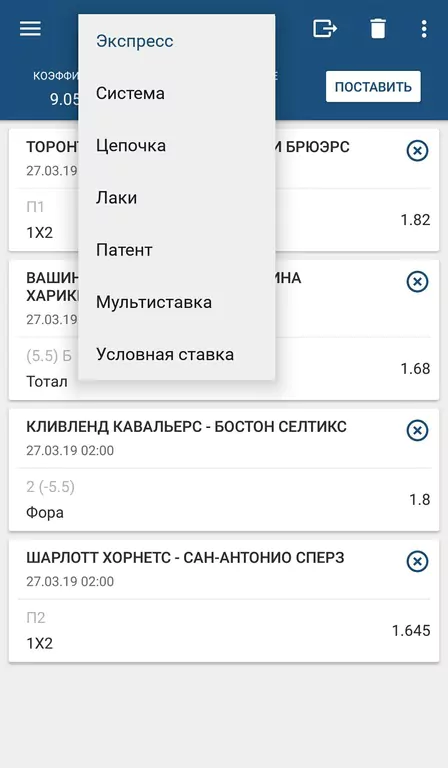 Обзор мобильного приложения 1хСтавка для Андроид