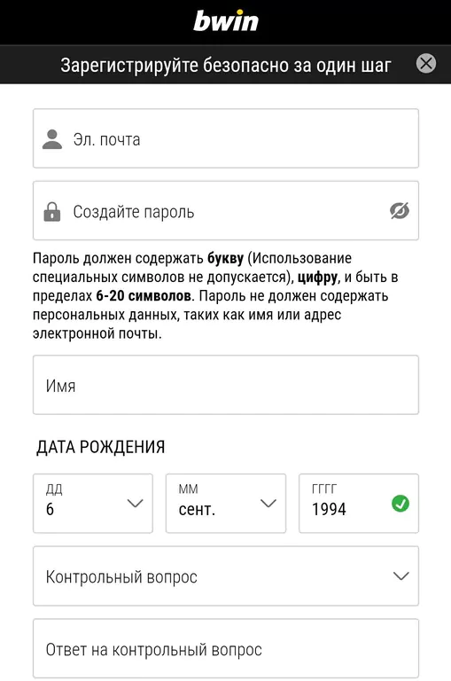 БК Bwin – регистрация с мобильного устройства