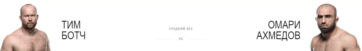 Дайджест UFC Fight Night 146