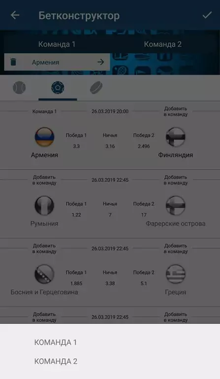 Обзор мобильного приложения 1хСтавка для Андроид