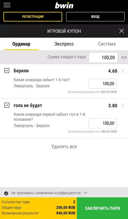 Обзор мобильного приложения БК Bwin на Андроид