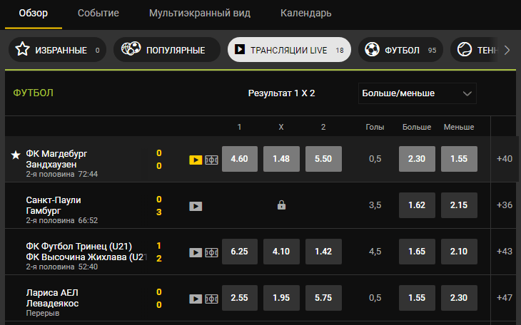 Есть ли на сайте bwin прямые трансляции?