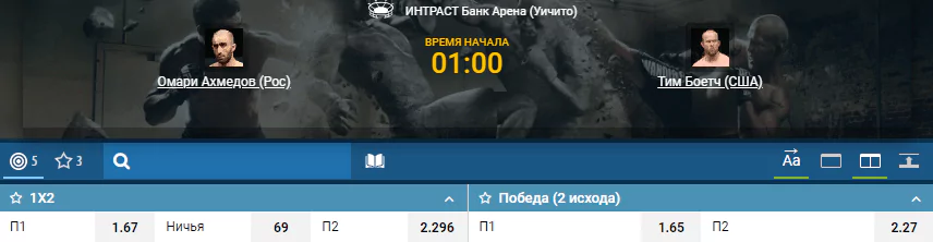 Дайджест UFC Fight Night 146