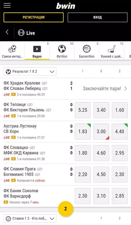 Обзор мобильного приложения БК Bwin на Андроид