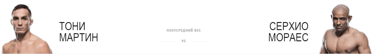 Дайджест UFC Fight Night 146