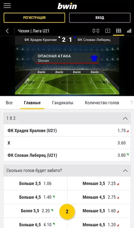 Обзор мобильного приложения БК Bwin на Андроид