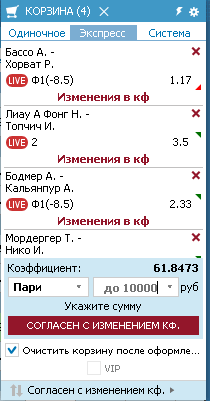 Как делать live-ставки в БК Бетсити?