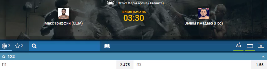 Дайджест UFC 236