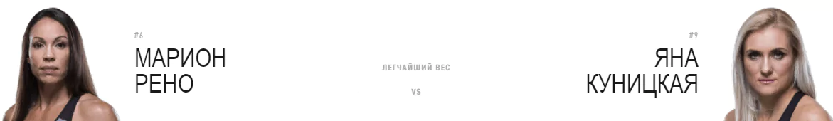 Дайджест UFC Fight Night 146