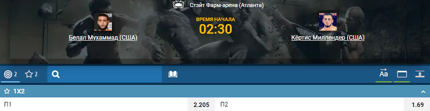 Дайджест UFC 236