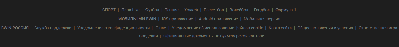 Нужно ли искать зеркало сайта БК bwin?