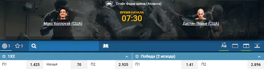 Дайджест UFC 236
